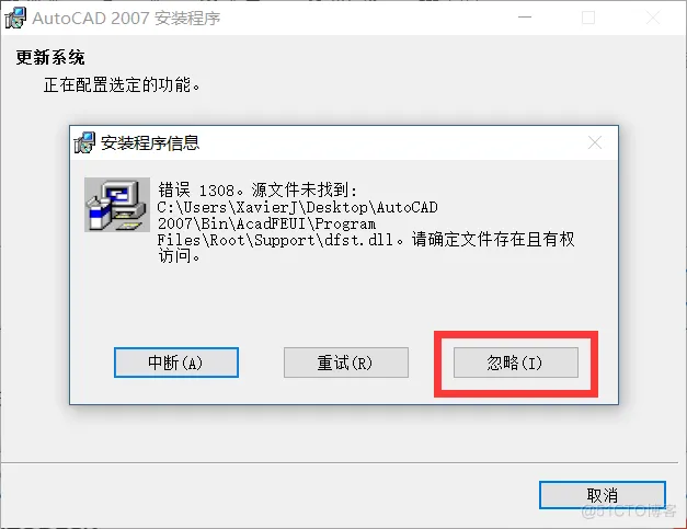  AutoCAD 2007 软件安装教程_软件下载_18